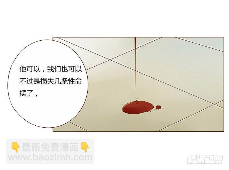 四十八章 栽赃(1/2)-第48话