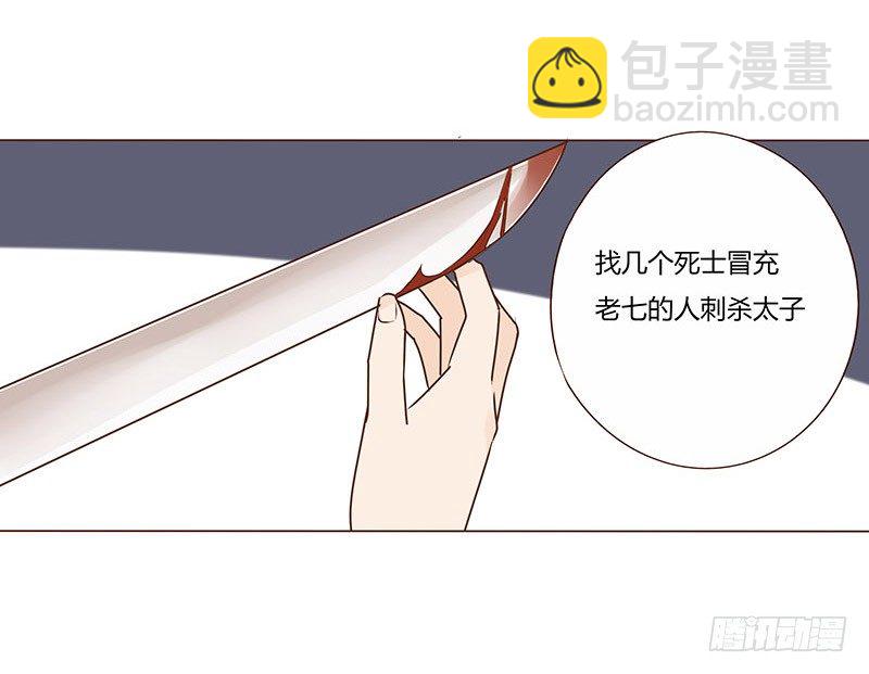 四十八章 栽赃(1/2)-第48话