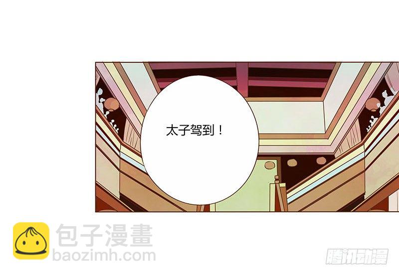 四十八章 栽赃(1/2)-第48话
