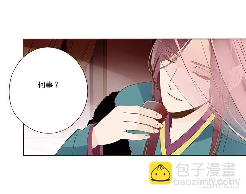 四十八章 栽赃(1/2)-第48话