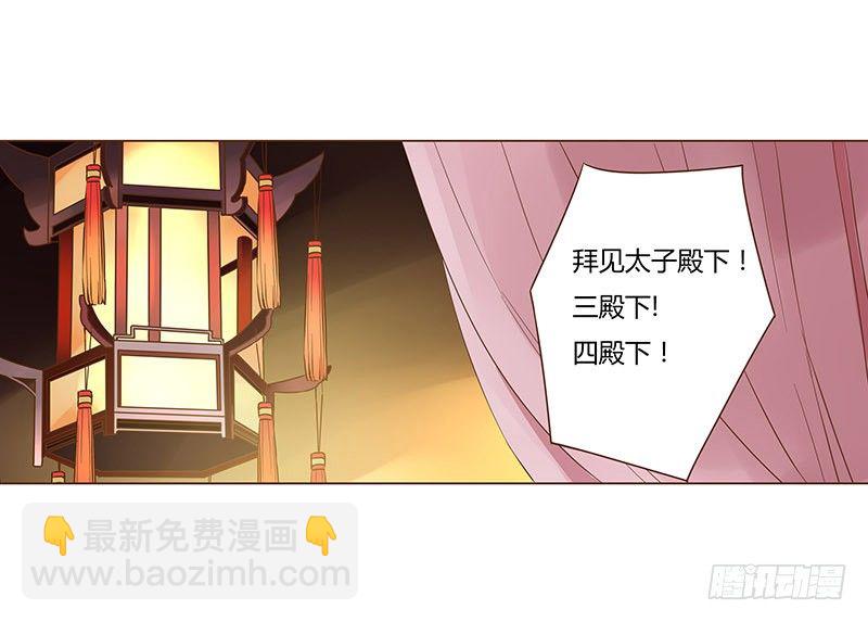 四十八章 栽赃(1/2)-第48话