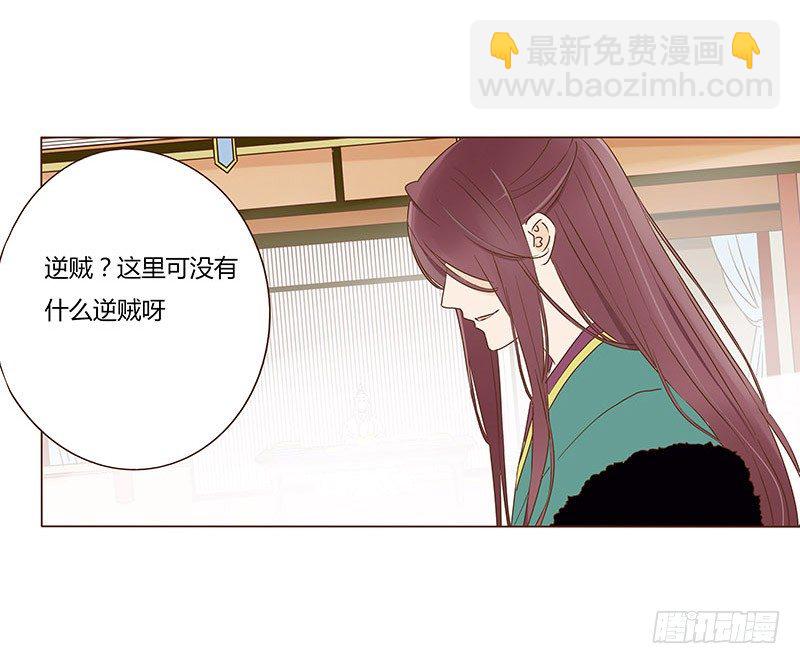 四十八章 栽赃(1/2)-第48话