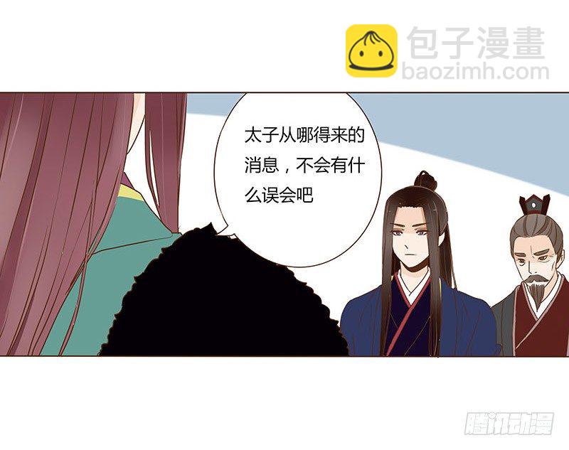 四十八章 栽赃(1/2)-第48话
