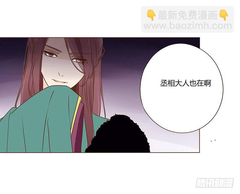 四十八章 栽赃(1/2)-第48话
