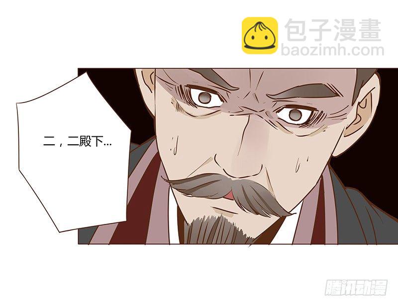 四十八章 栽赃(1/2)-第48话