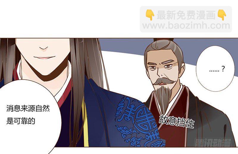 四十八章 栽赃(1/2)-第48话