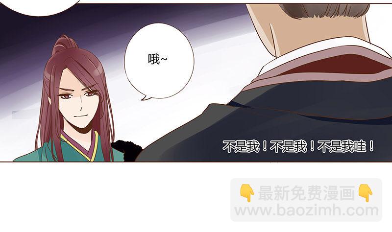 四十八章 栽赃(1/2)-第48话