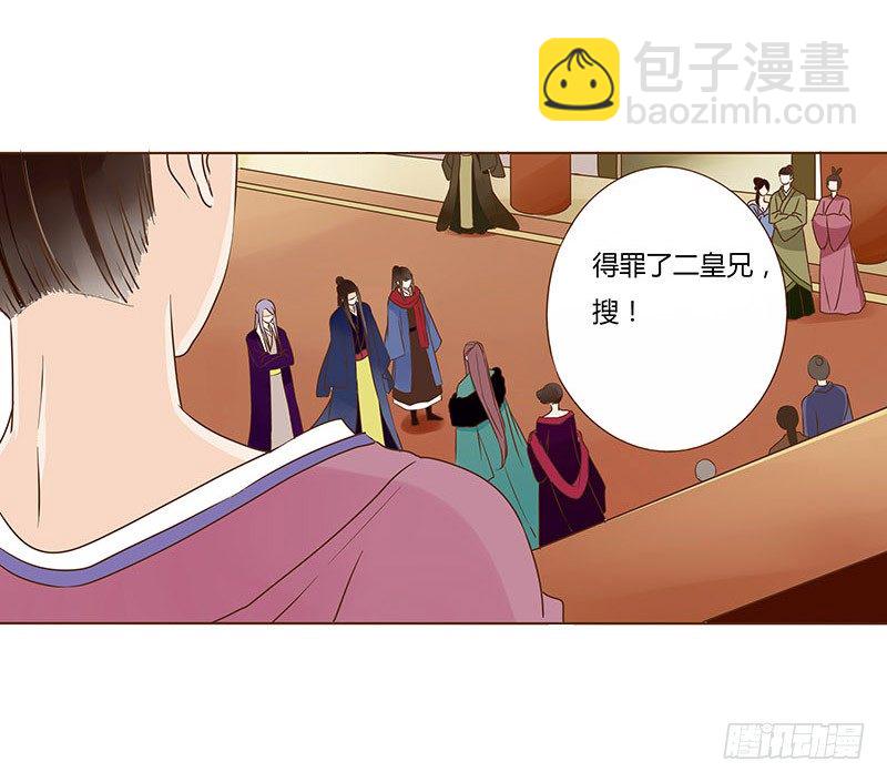 四十八章 栽赃(1/2)-第48话
