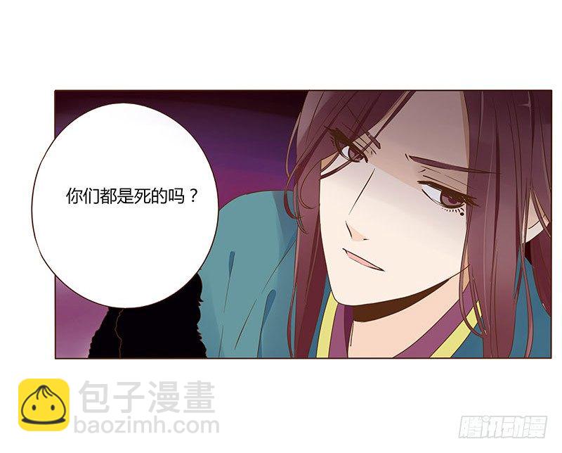 四十八章 栽赃(1/2)-第48话