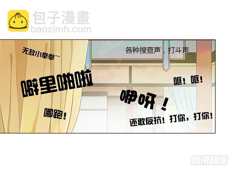 四十八章 栽赃(1/2)-第48话