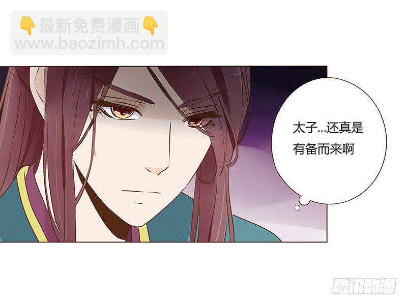 四十八章 栽赃(1/2)-第48话