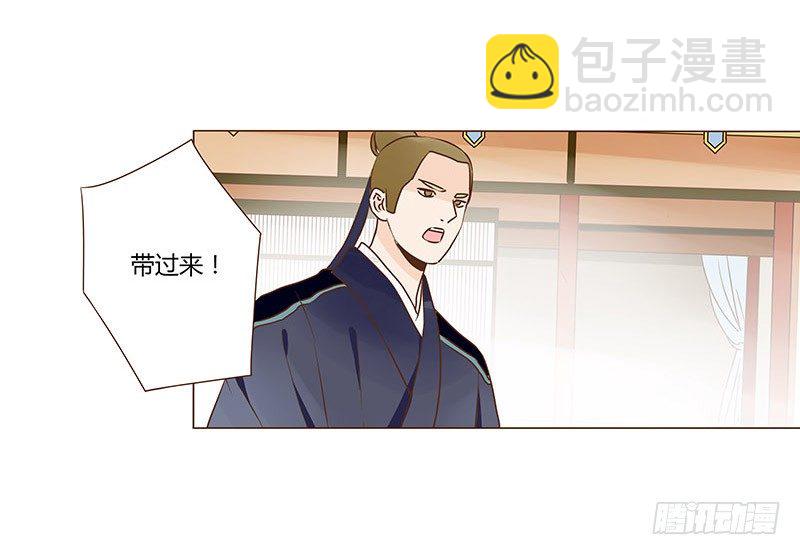 四十八章 栽赃(1/2)-第48话