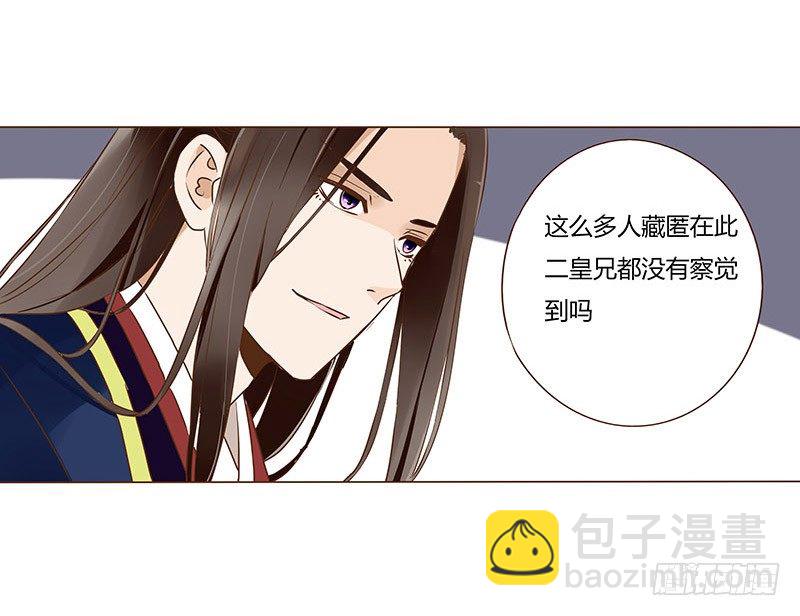 四十八章 栽赃(1/2)-第48话