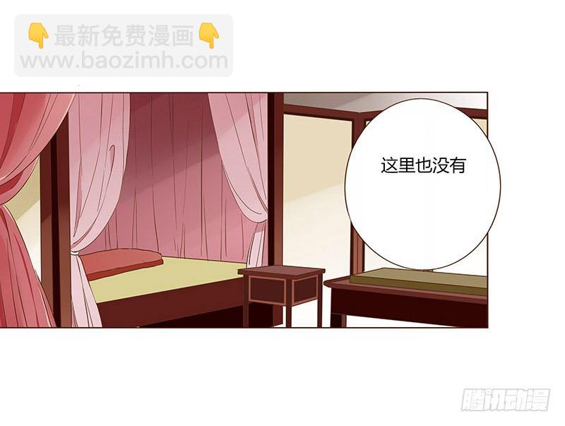 四十八章 栽赃(1/2)-第48话