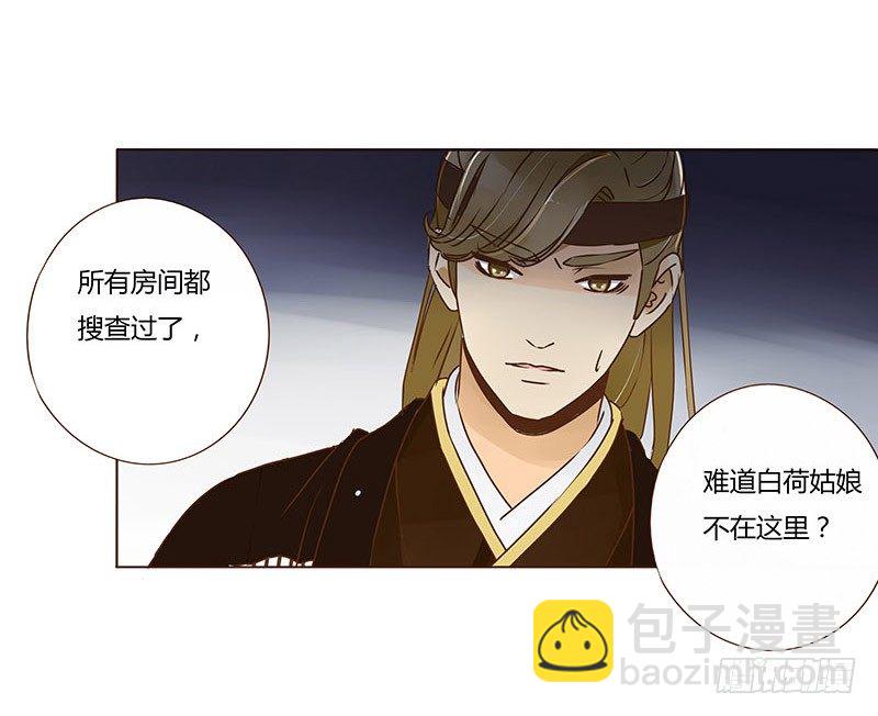 四十八章 栽赃(1/2)-第48话