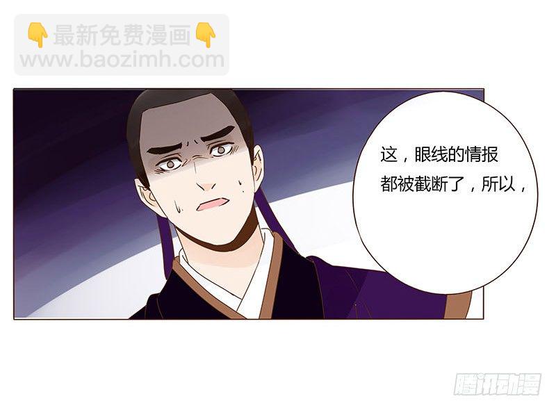四十八章 栽赃(1/2)-第48话