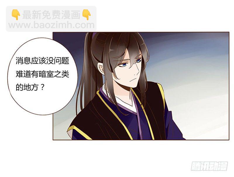 四十八章 栽赃(1/2)-第48话