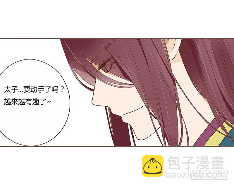 四十八章 栽赃(1/2)-第48话