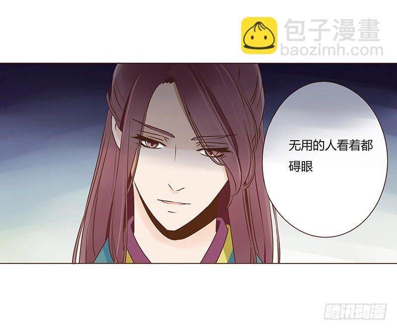 四十八章 栽赃(1/2)-第48话