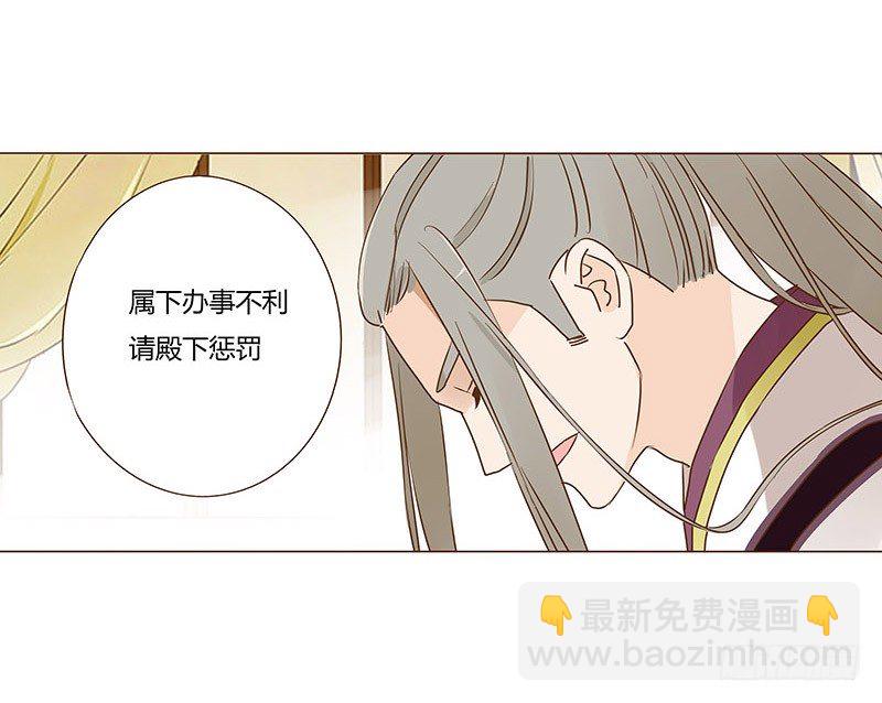 四十八章 栽赃(1/2)-第48话