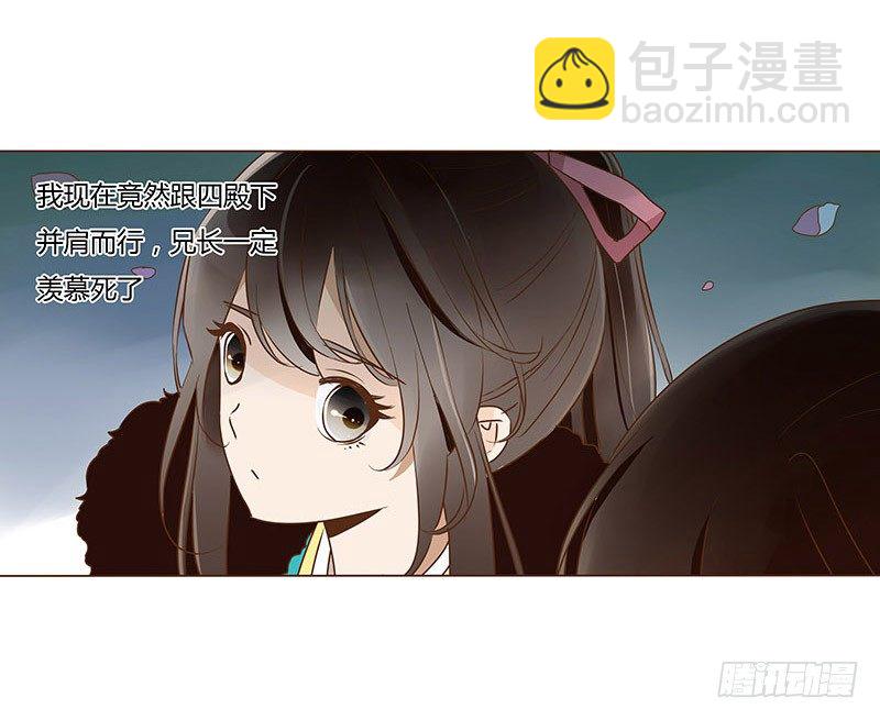 五十章 宽慰(1/2)-第50话