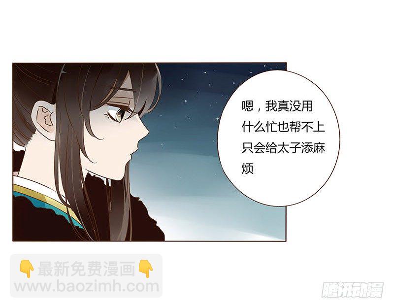 五十章 宽慰(1/2)-第50话