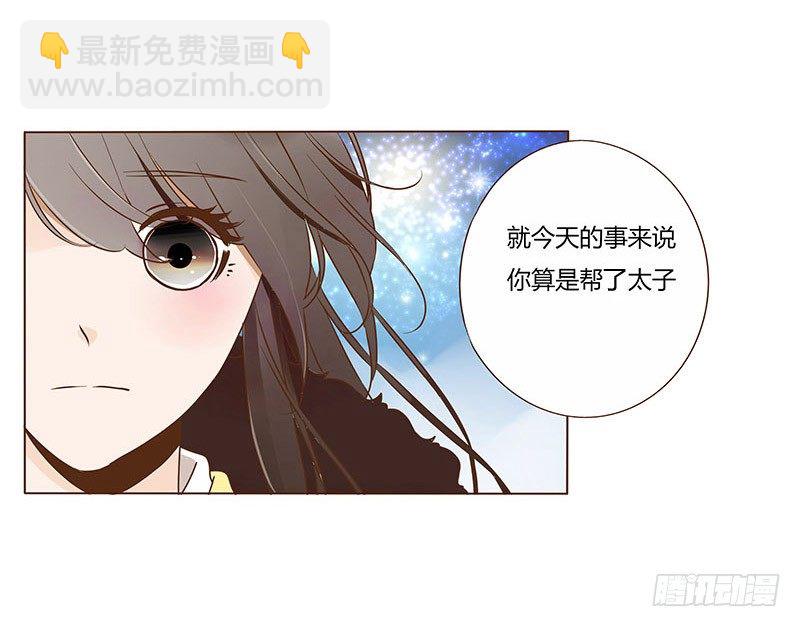 五十章 宽慰(1/2)-第50话