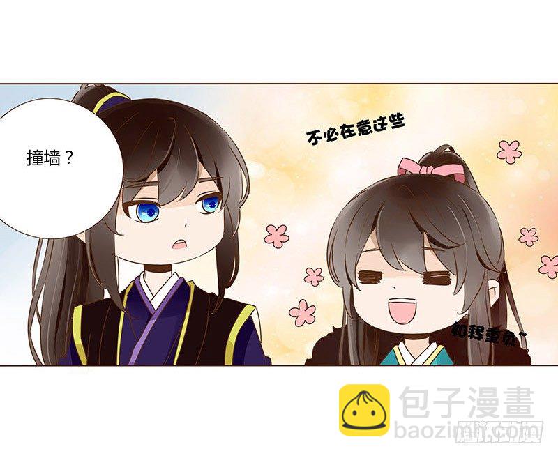 五十章 宽慰(1/2)-第50话