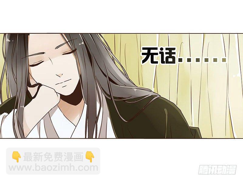 第六章 家仇(1/2)-第6话
