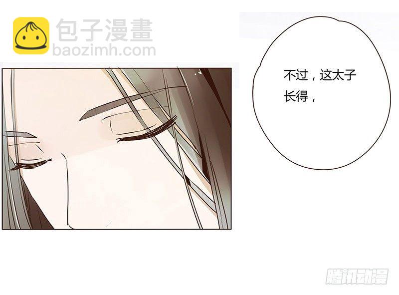 第六章 家仇(1/2)-第6话