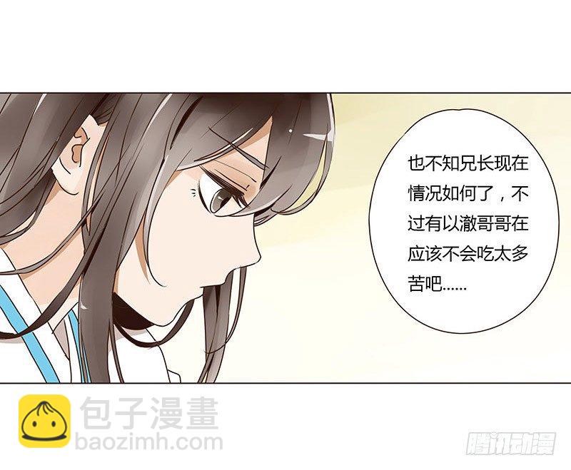 第六章 家仇(1/2)-第6话