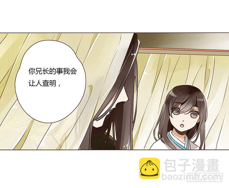第六章 家仇(1/2)-第6话