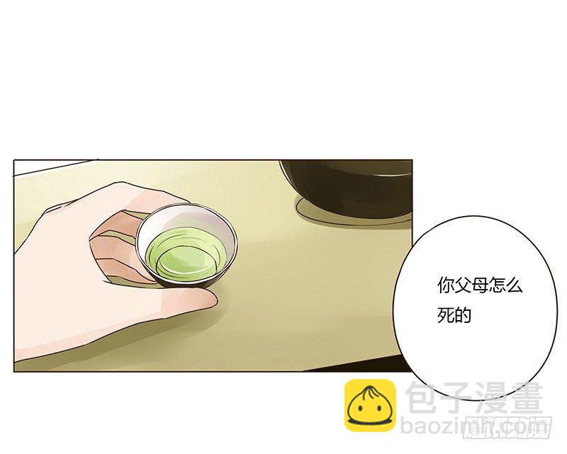 第六章 家仇(1/2)-第6话