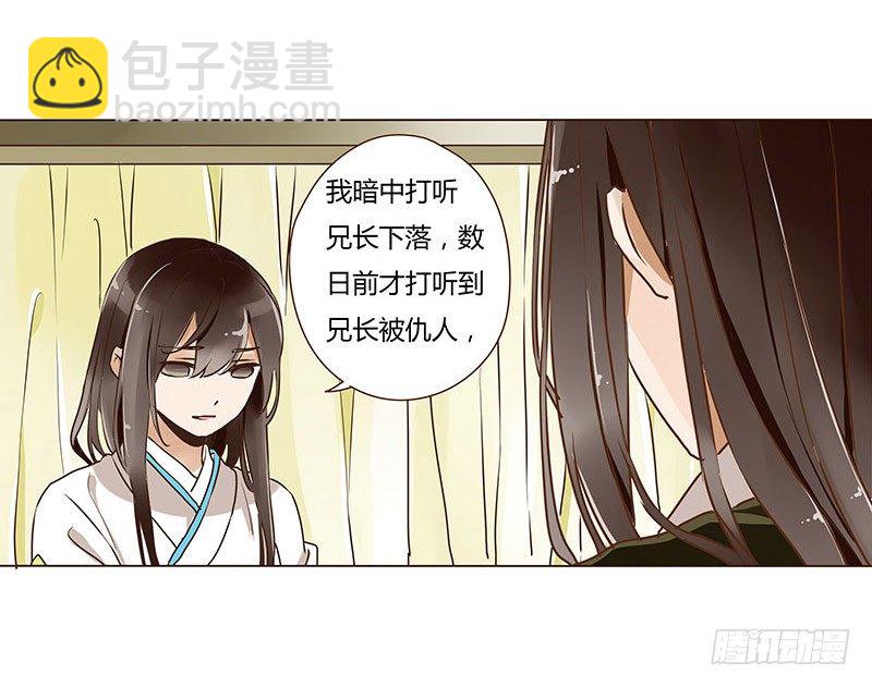 第六章 家仇(1/2)-第6话