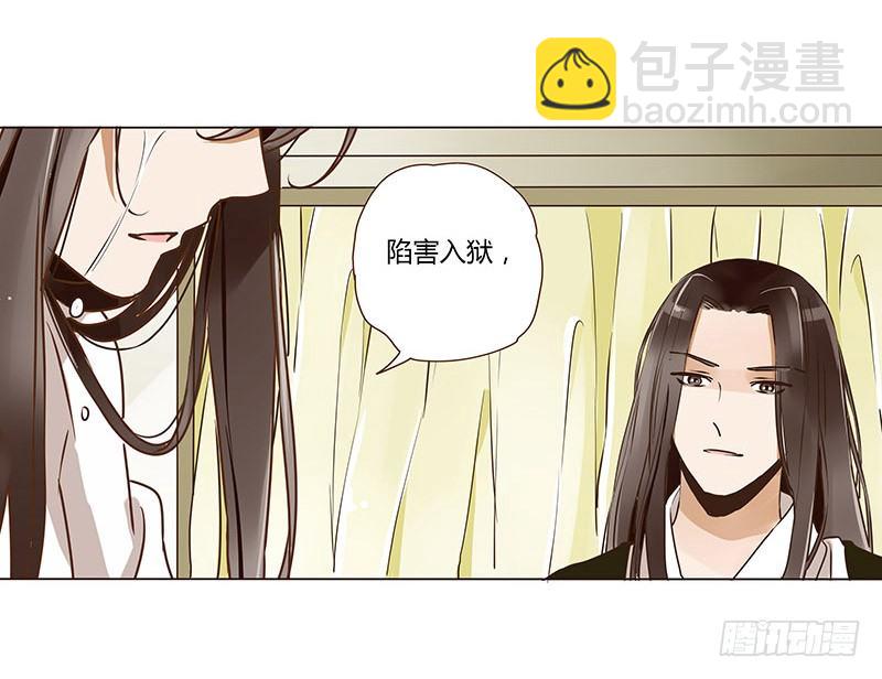 第六章 家仇(1/2)-第6话