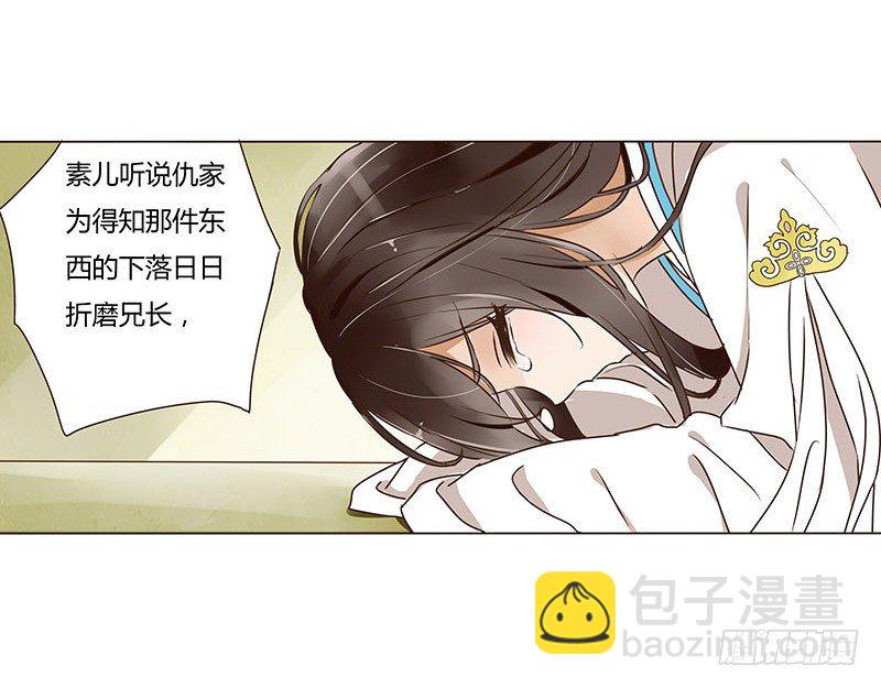 第六章 家仇(1/2)-第6话