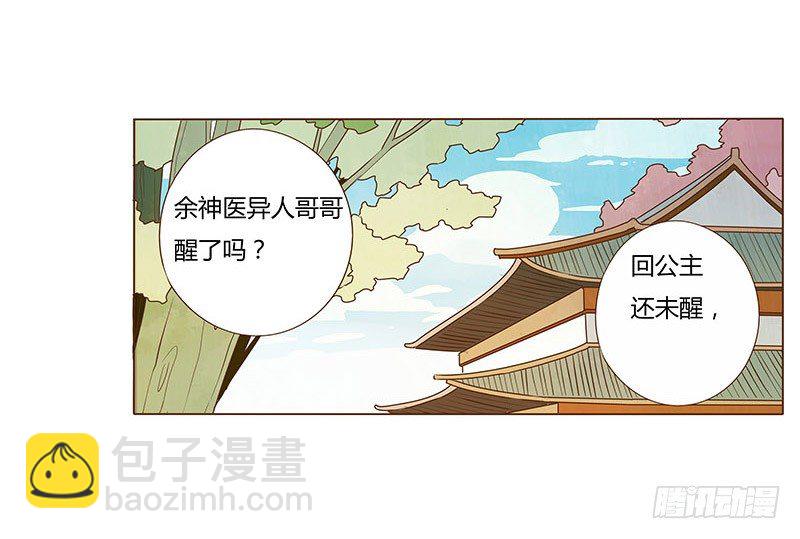 五十二章 吃醋(1/2)-第52话