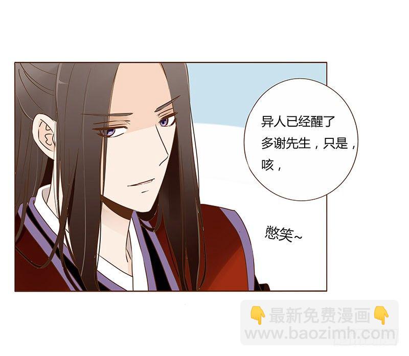 五十二章 吃醋(1/2)-第52话