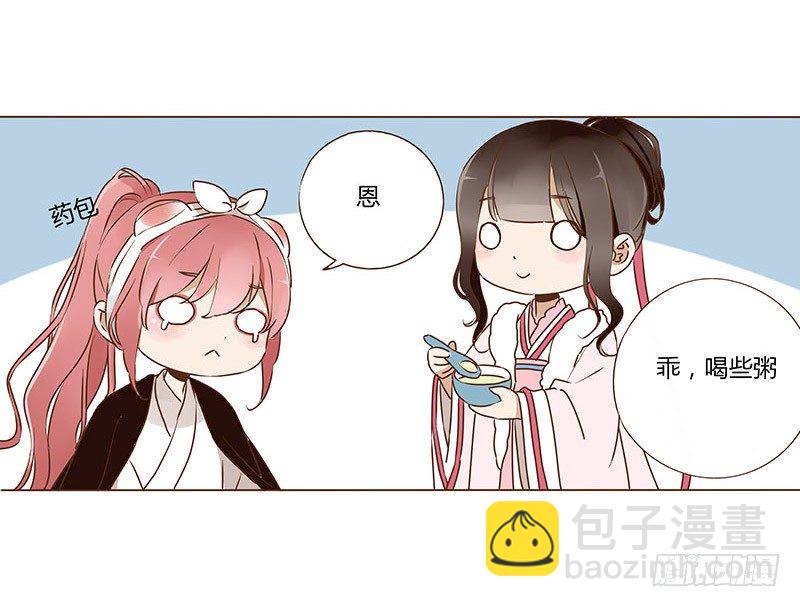 五十二章 吃醋(1/2)-第52话