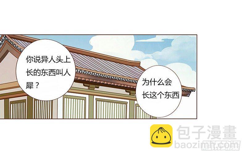 五十二章 吃醋(1/2)-第52话