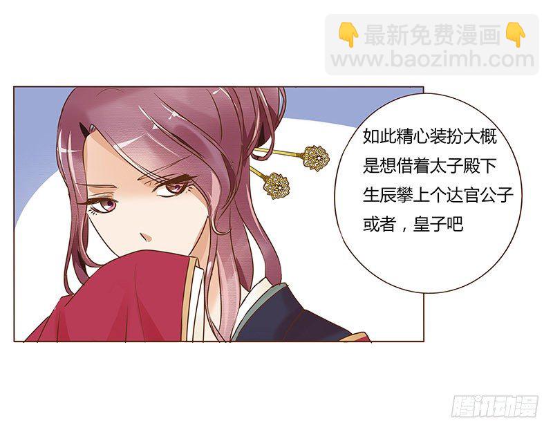 五十四章 挑衅2(1/2)-第54话