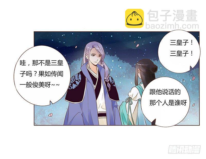 五十四章 挑衅2(1/2)-第54话