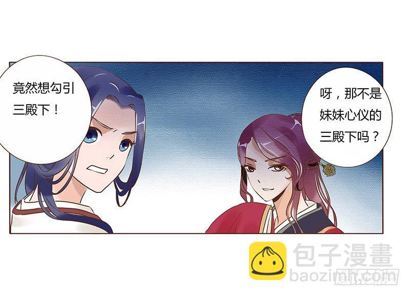 五十四章 挑衅2(1/2)-第54话