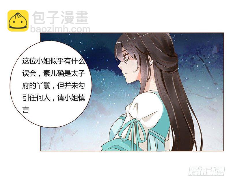 五十四章 挑衅2(1/2)-第54话