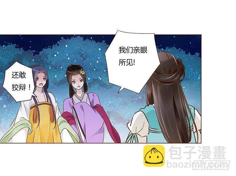 五十四章 挑衅2(1/2)-第54话