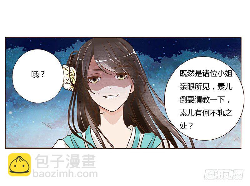 五十四章 挑衅2(1/2)-第54话