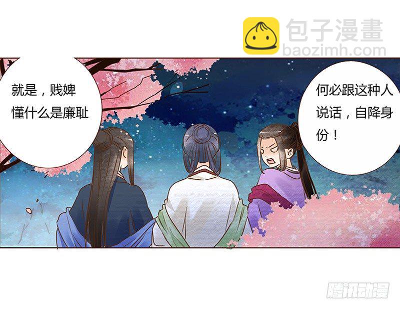 五十四章 挑衅2(1/2)-第54话