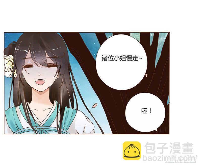 五十四章 挑衅2(1/2)-第54话