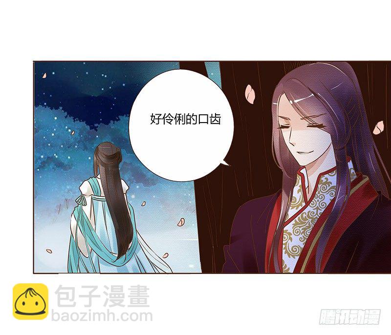 五十四章 挑衅2(1/2)-第54话