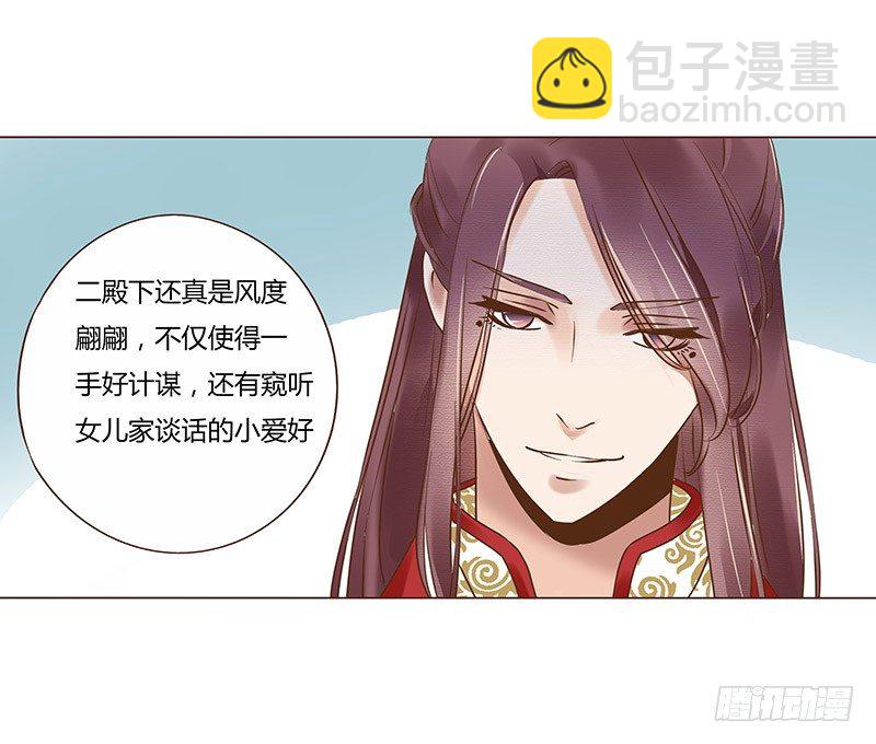 五十四章 挑衅2(1/2)-第54话